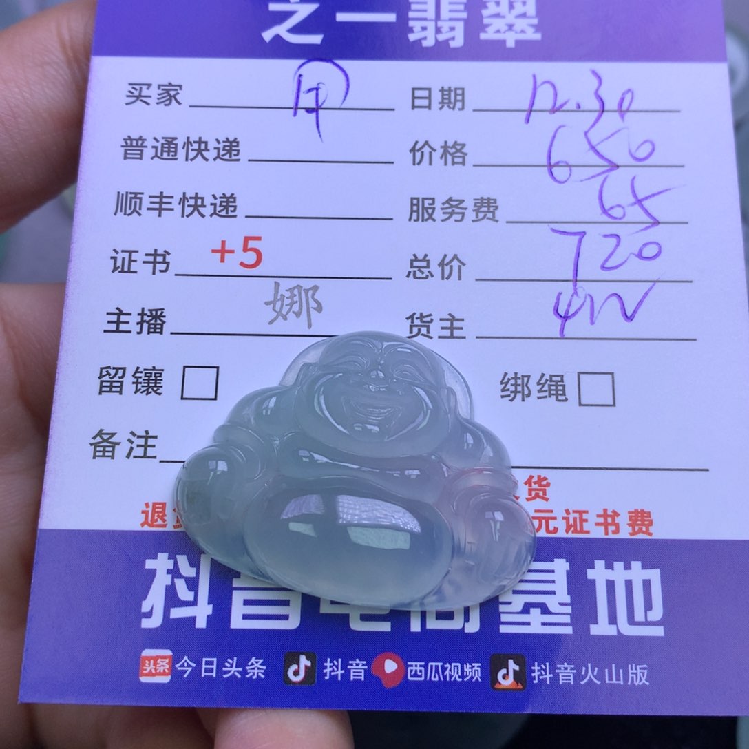 颈饰未镶嵌翡翠用****6