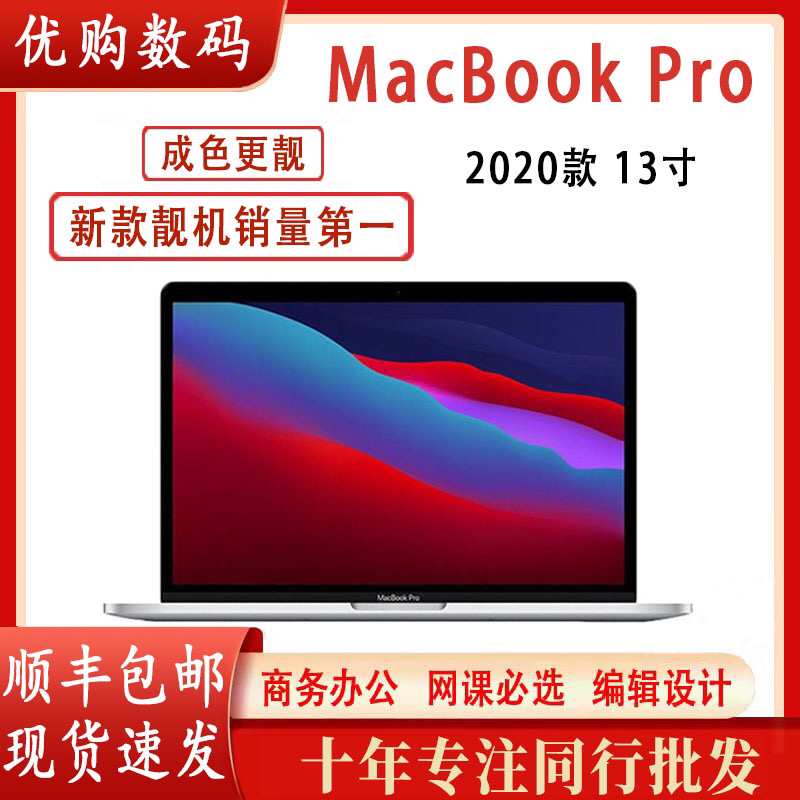 95新 Apple/苹果 A2251 20款i5芯片MacBook Pro13寸笔记本电脑K52