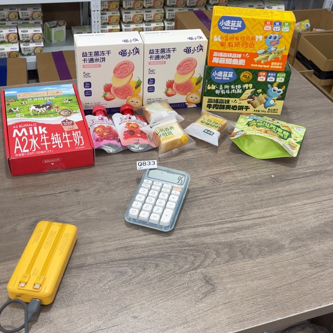 ****W南泰母婴幼儿用品833
