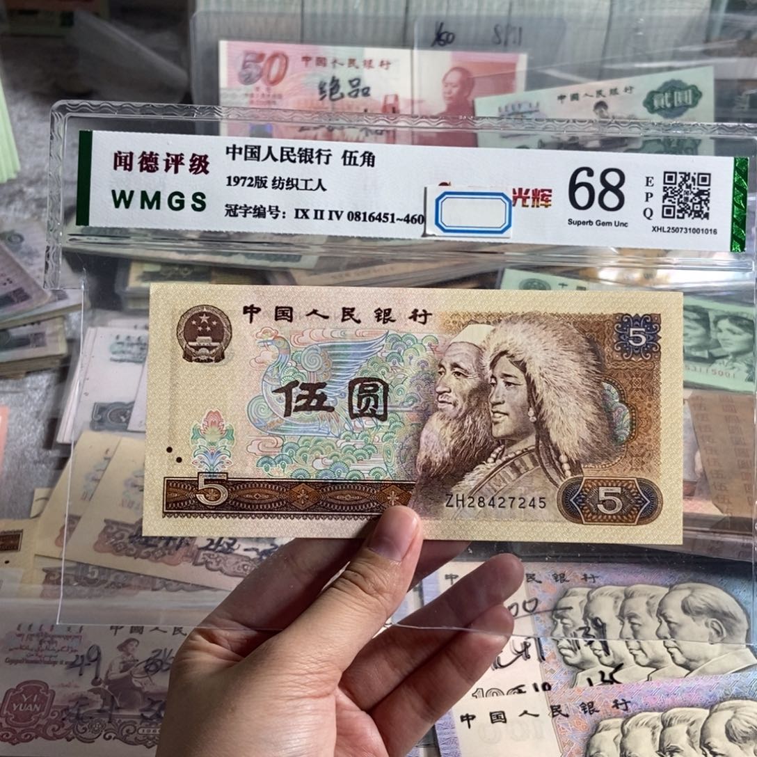 80年5 元 一张 全新保真 号码随机