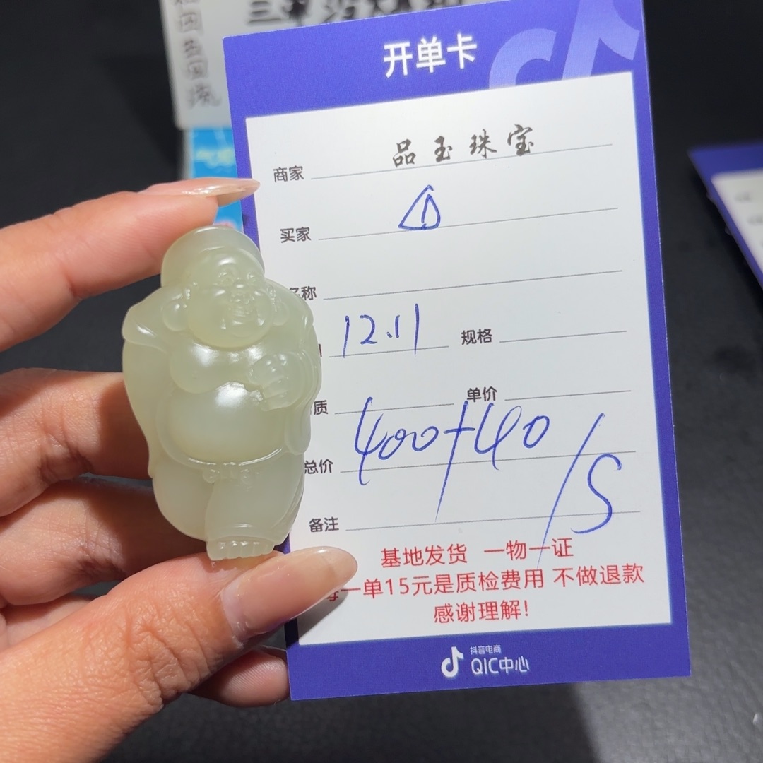 颈饰未镶嵌和田玉*️****