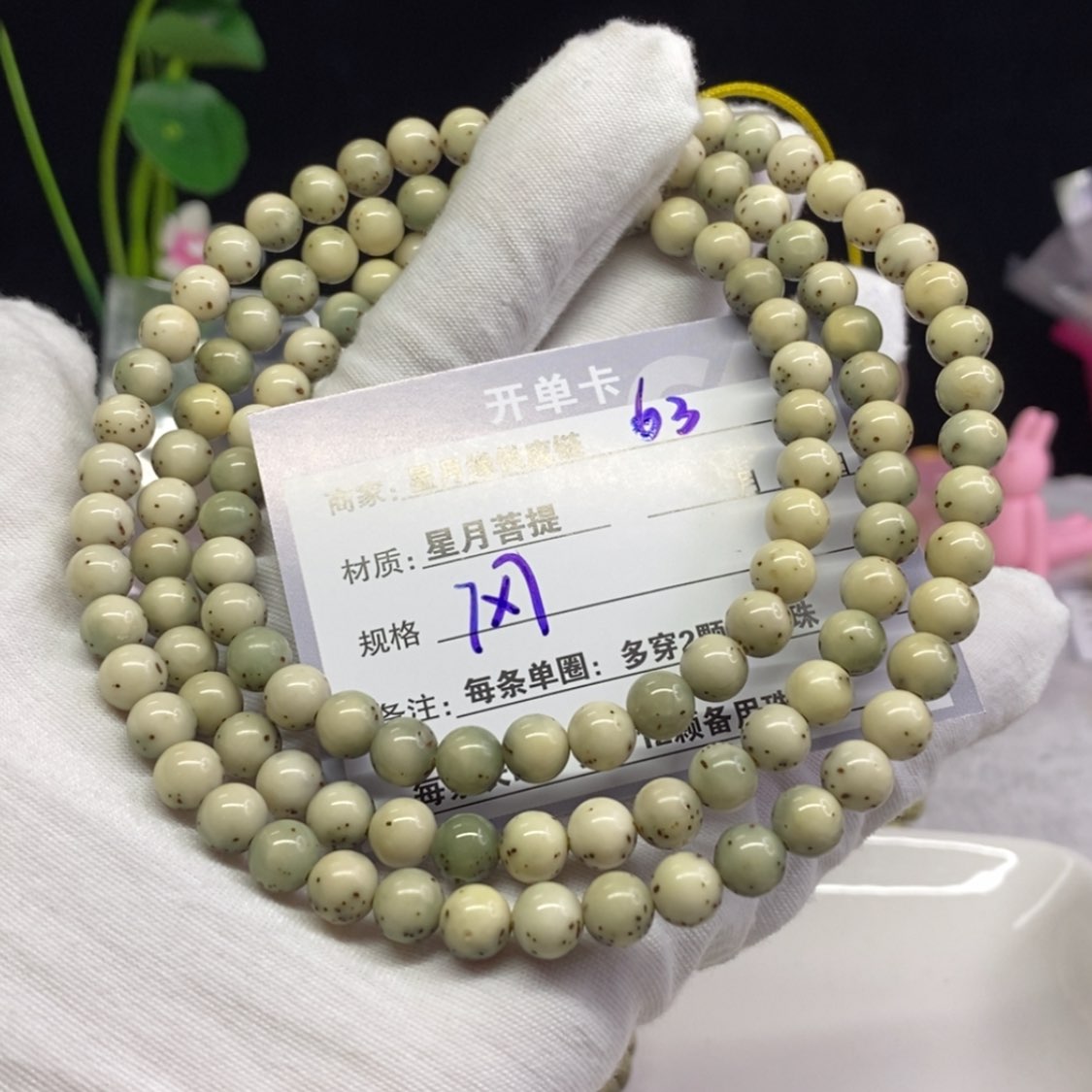 【闪购商品】星月菩提吊坠63……