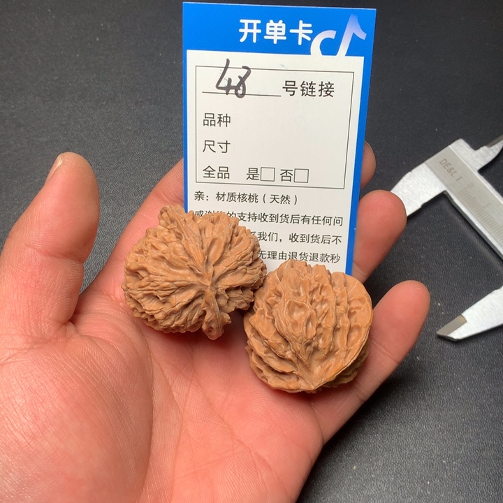 文玩核桃把件40苹果48