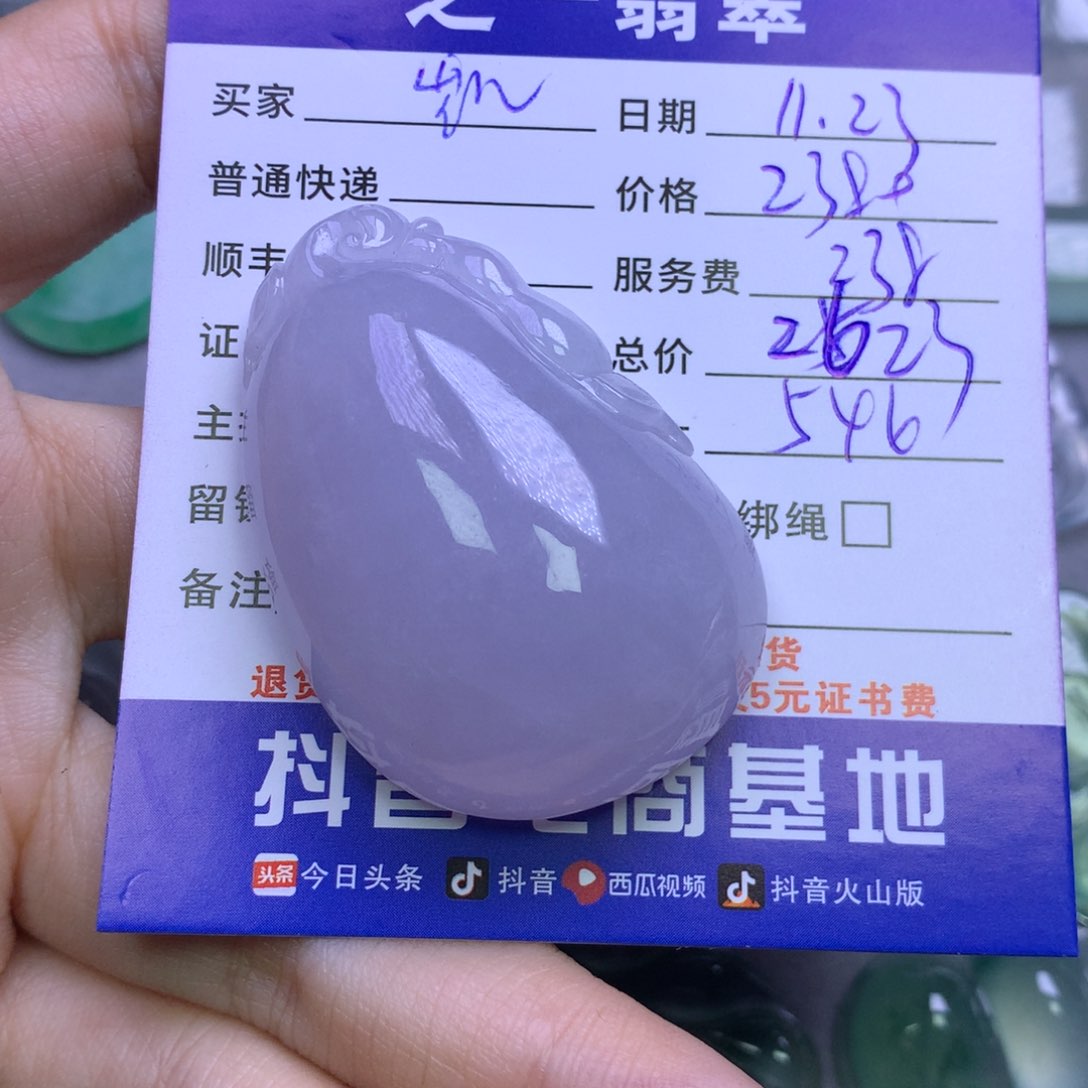 颈饰未镶嵌翡翠凯**饰