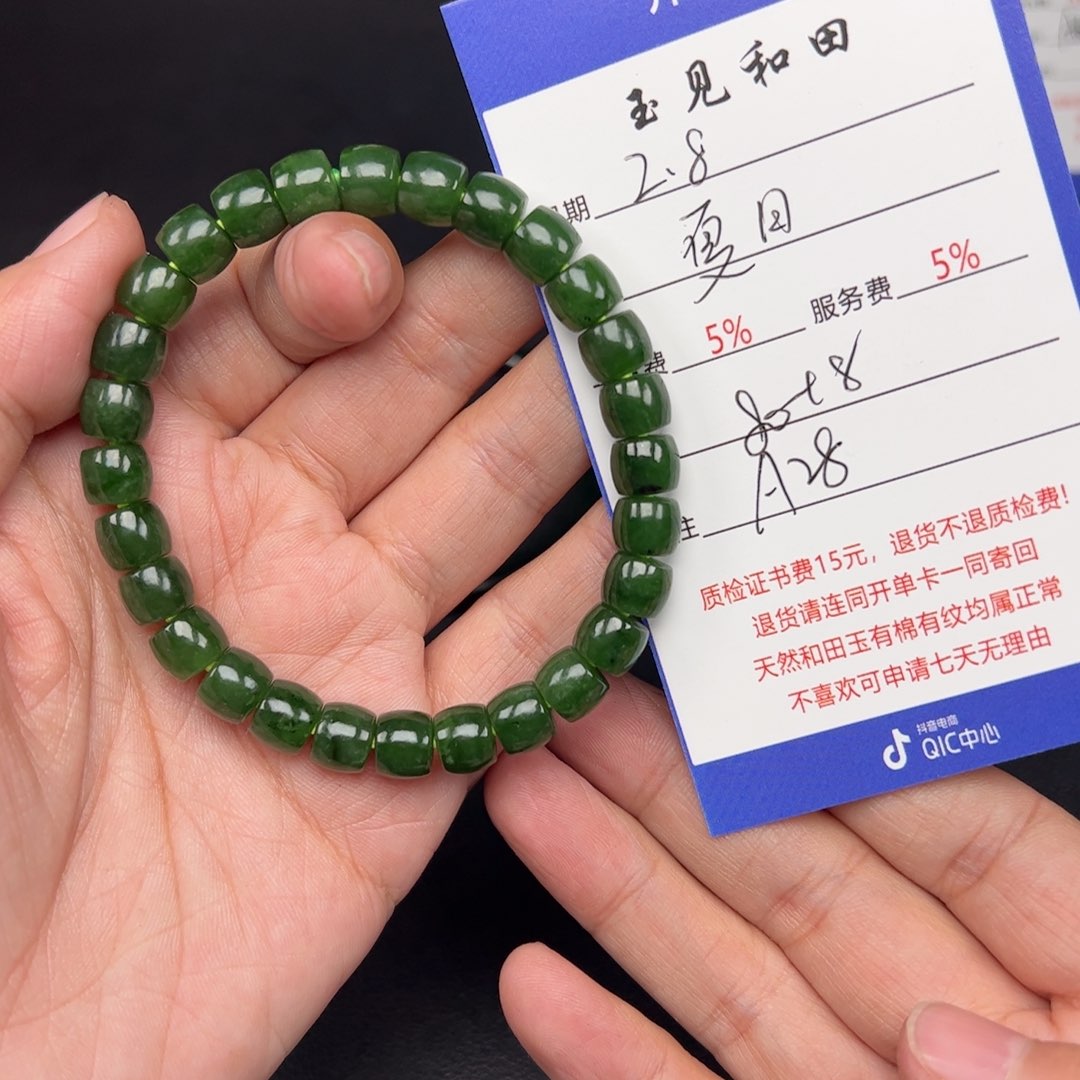 和田玉手链未镶嵌夏****天