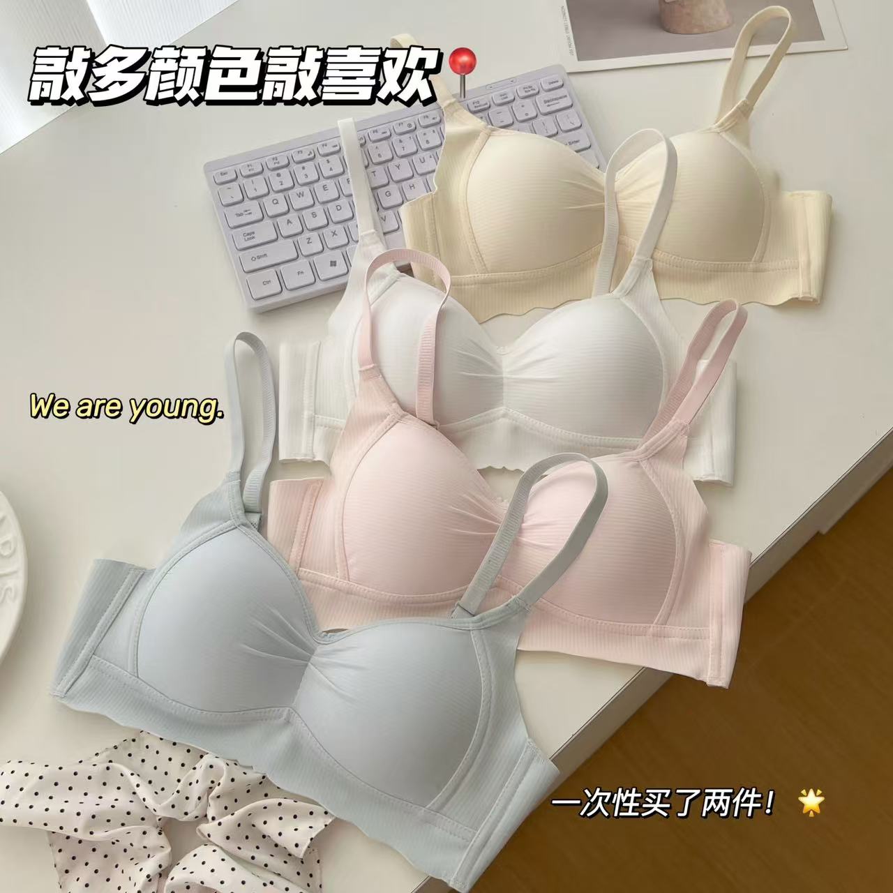 樱小朵 小胸聚拢薄款内衣少女简约无钢圈舒适透气无痕纯色文胸罩