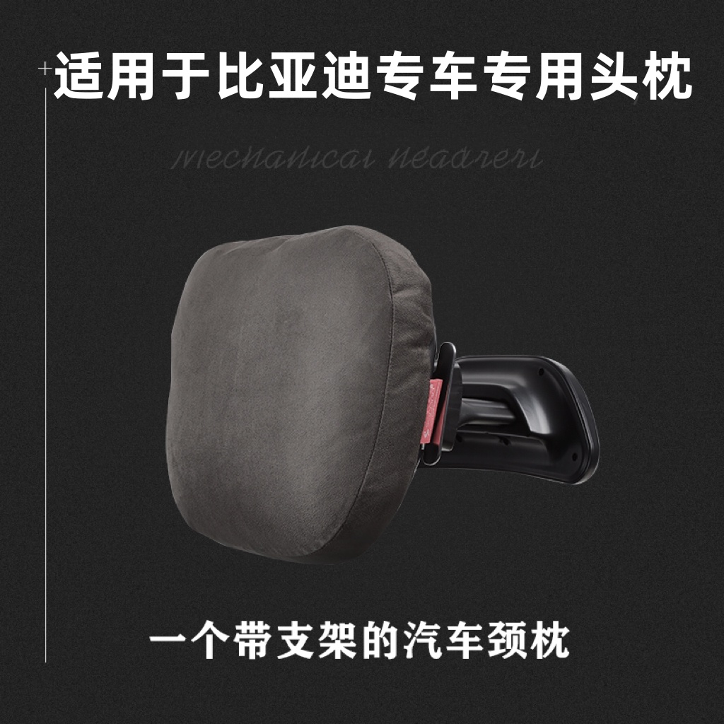驾享适用于比亚迪宋秦唐汉元海豚海鸥海豹海狮等汽车头枕车用腰靠商品图