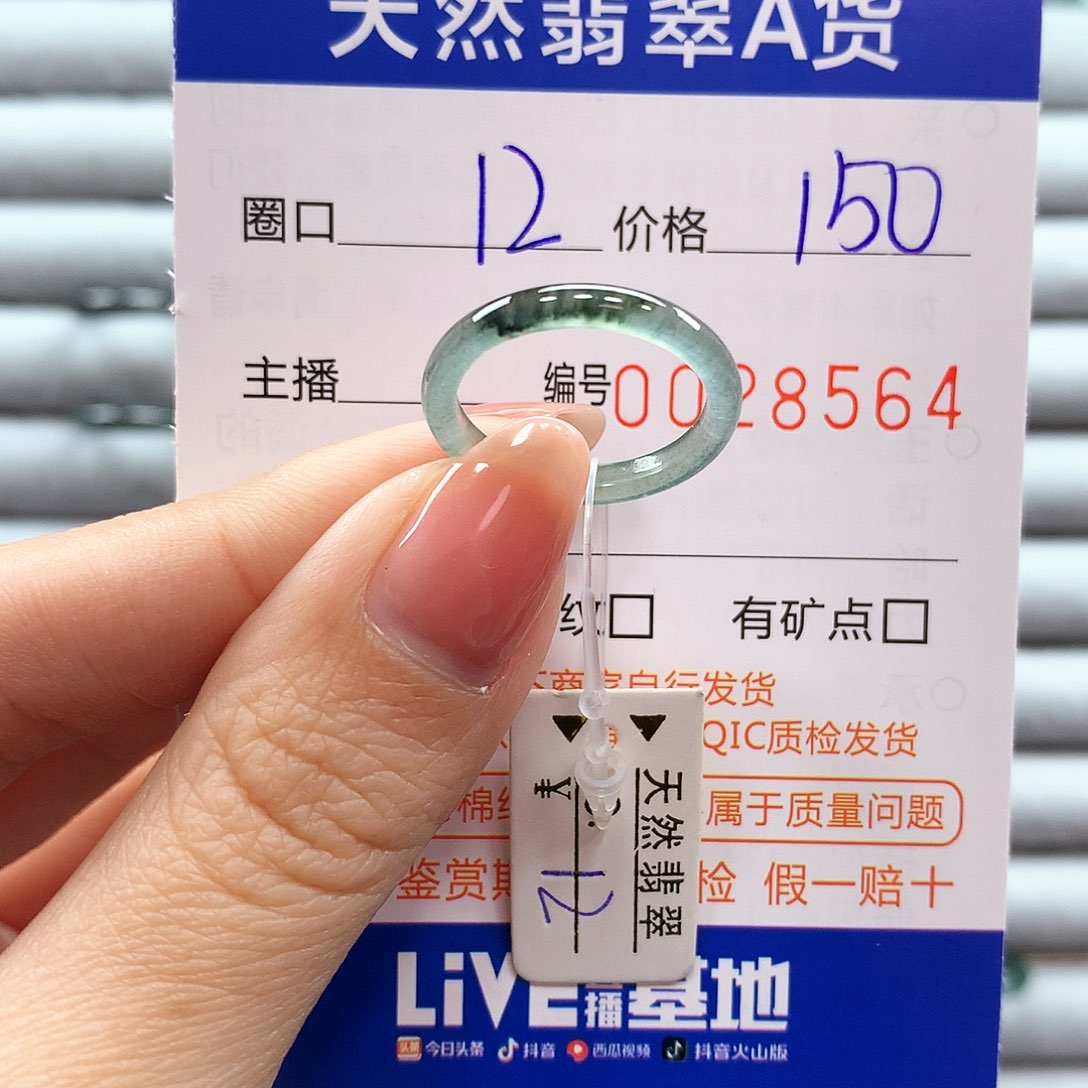 翡翠戒指未镶嵌翡翠