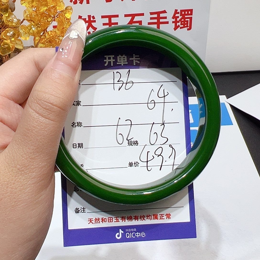 石英质玉手镯未镶嵌