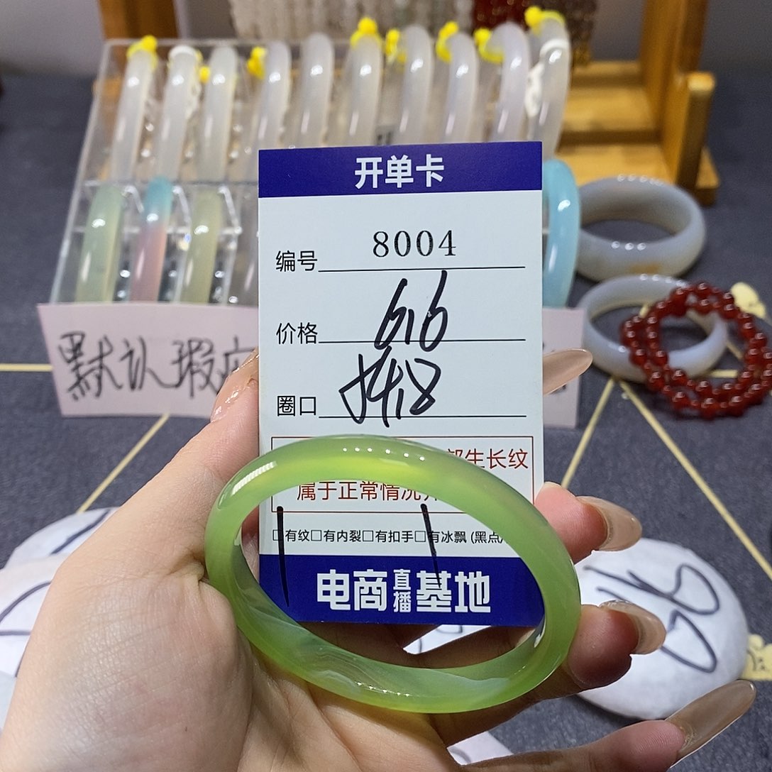 玛瑙/玉髓未镶嵌手镯8004