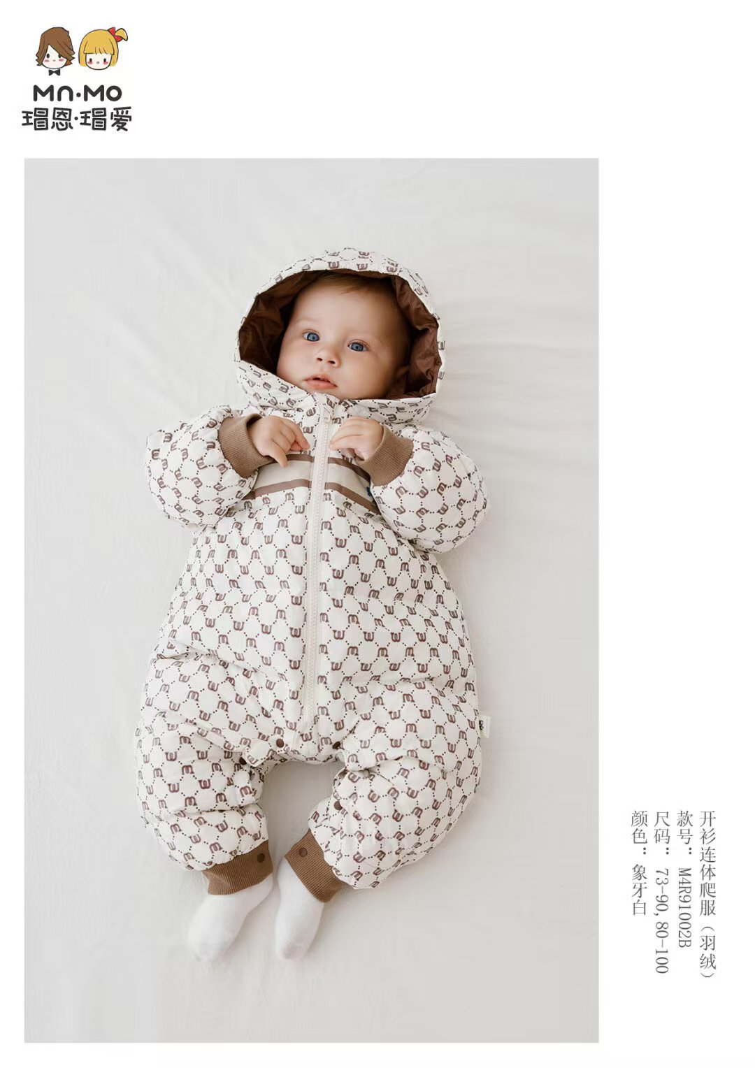 冰川棉爬服    款式