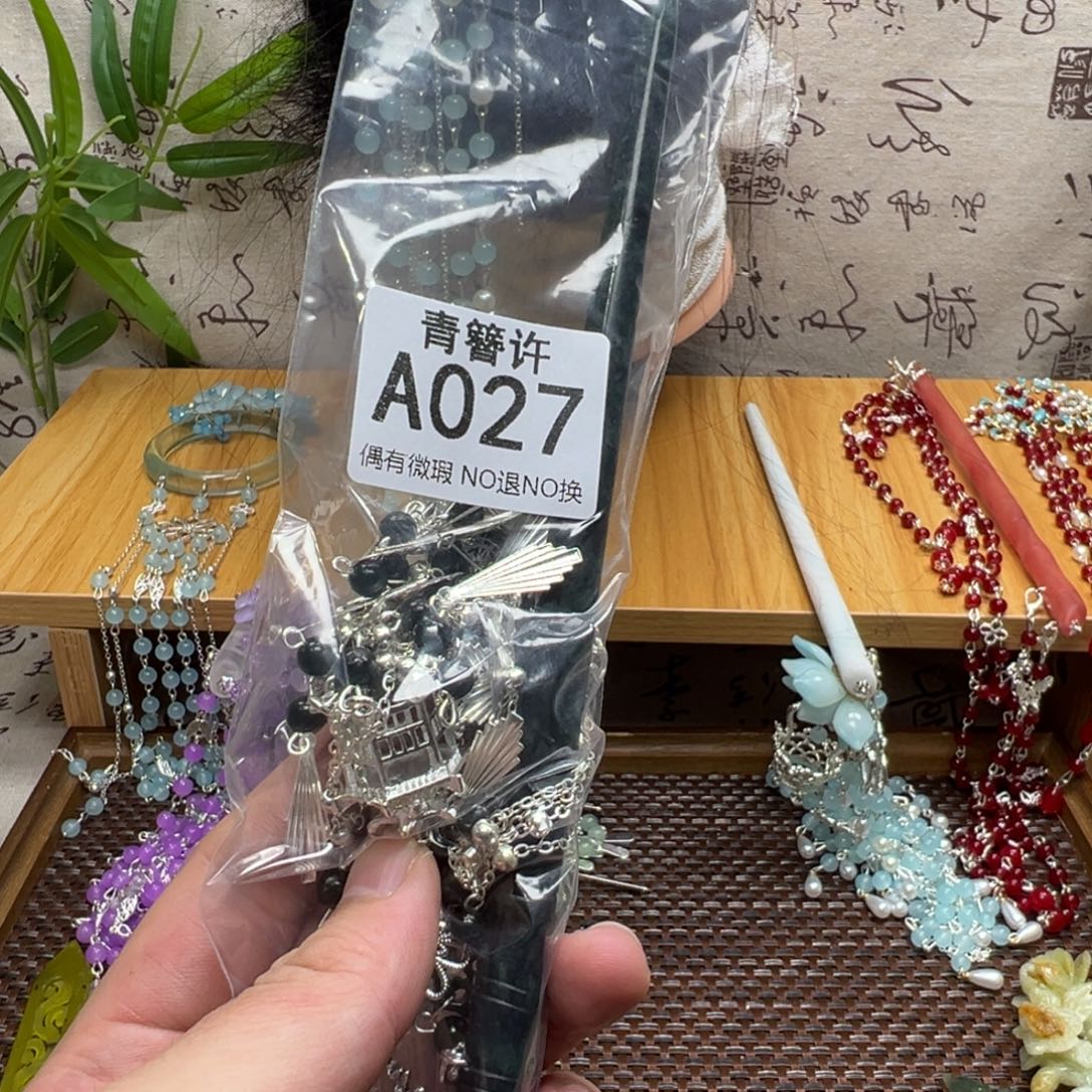 自***す蛇纹石玉合金发饰