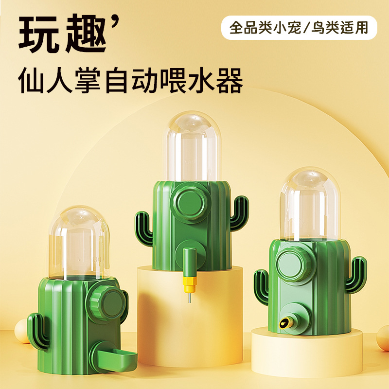 鸟笼自动喂水壶自动出水碗小宠喂食器鹦鹉金丝雀鸟类撞针喂水器