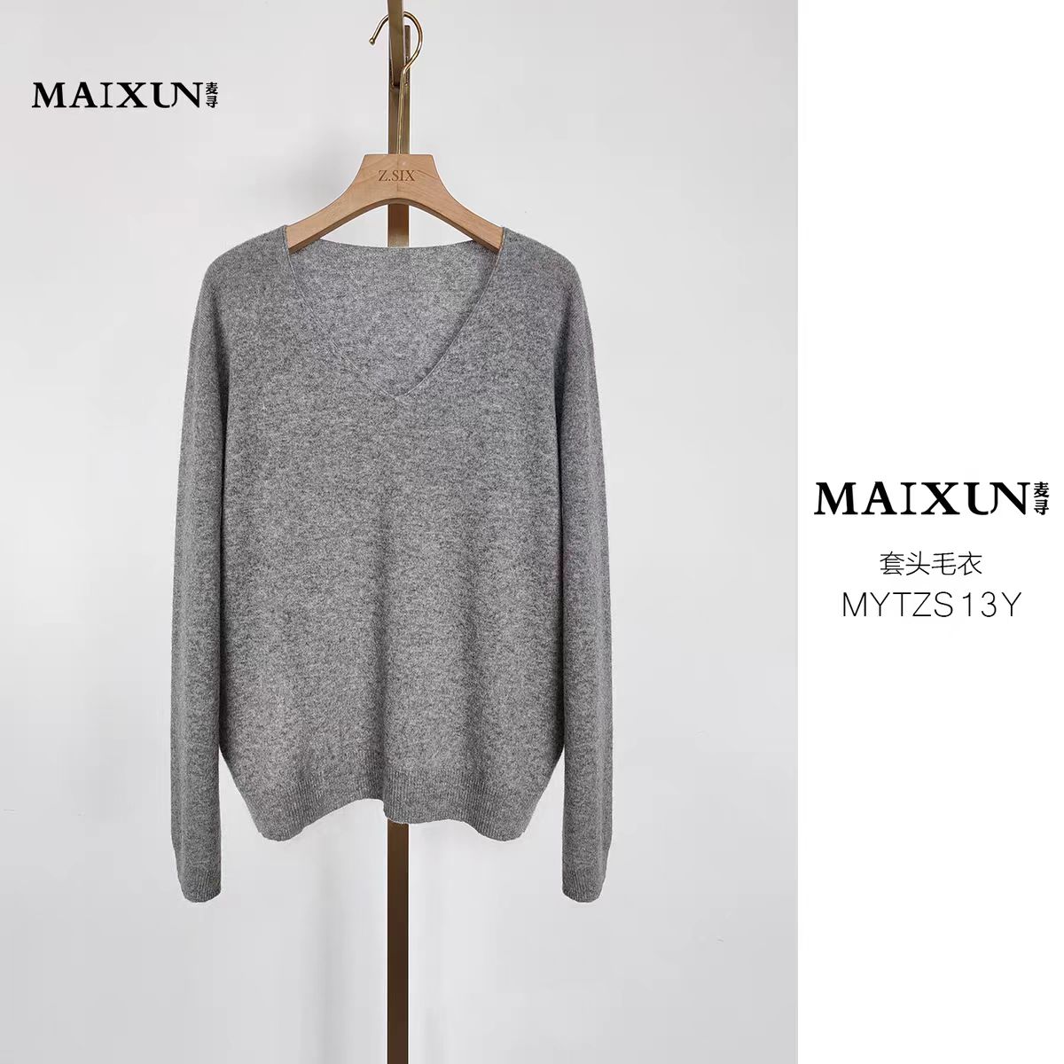 麦寻灰色套头毛衣MYTZS13Y