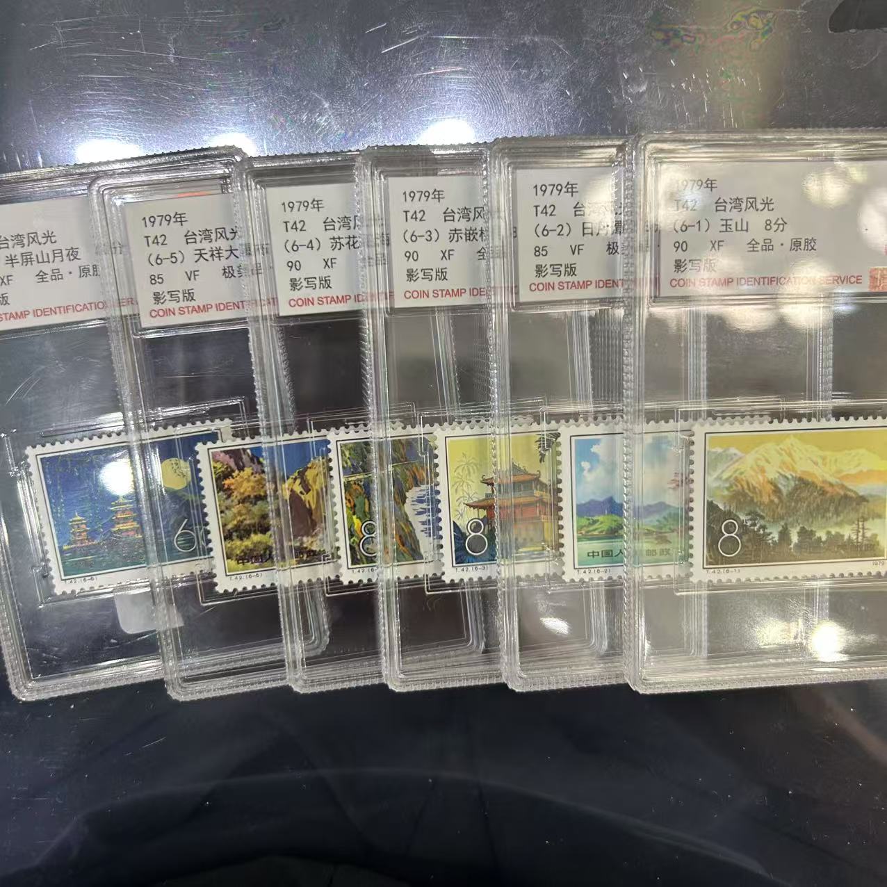 T42 湾湾风光 套票 