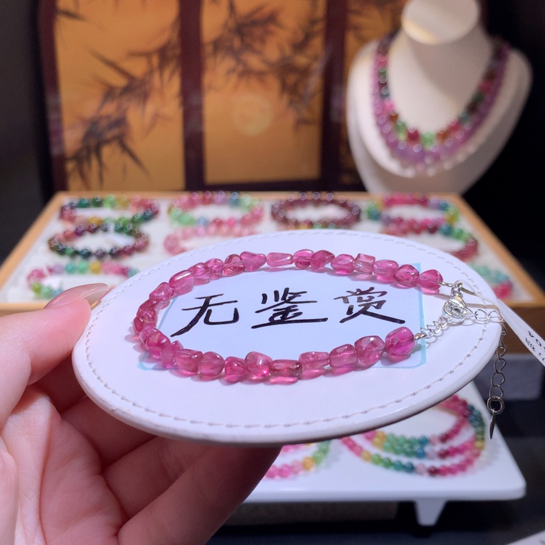 合金手链碧玺不退换