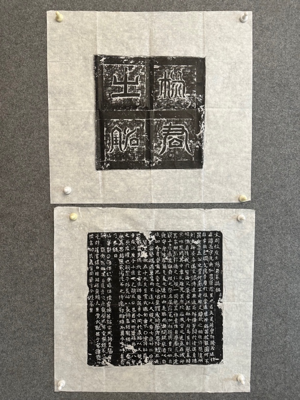 武周 杨亮墓志铭拓片 尺寸38x38厘米