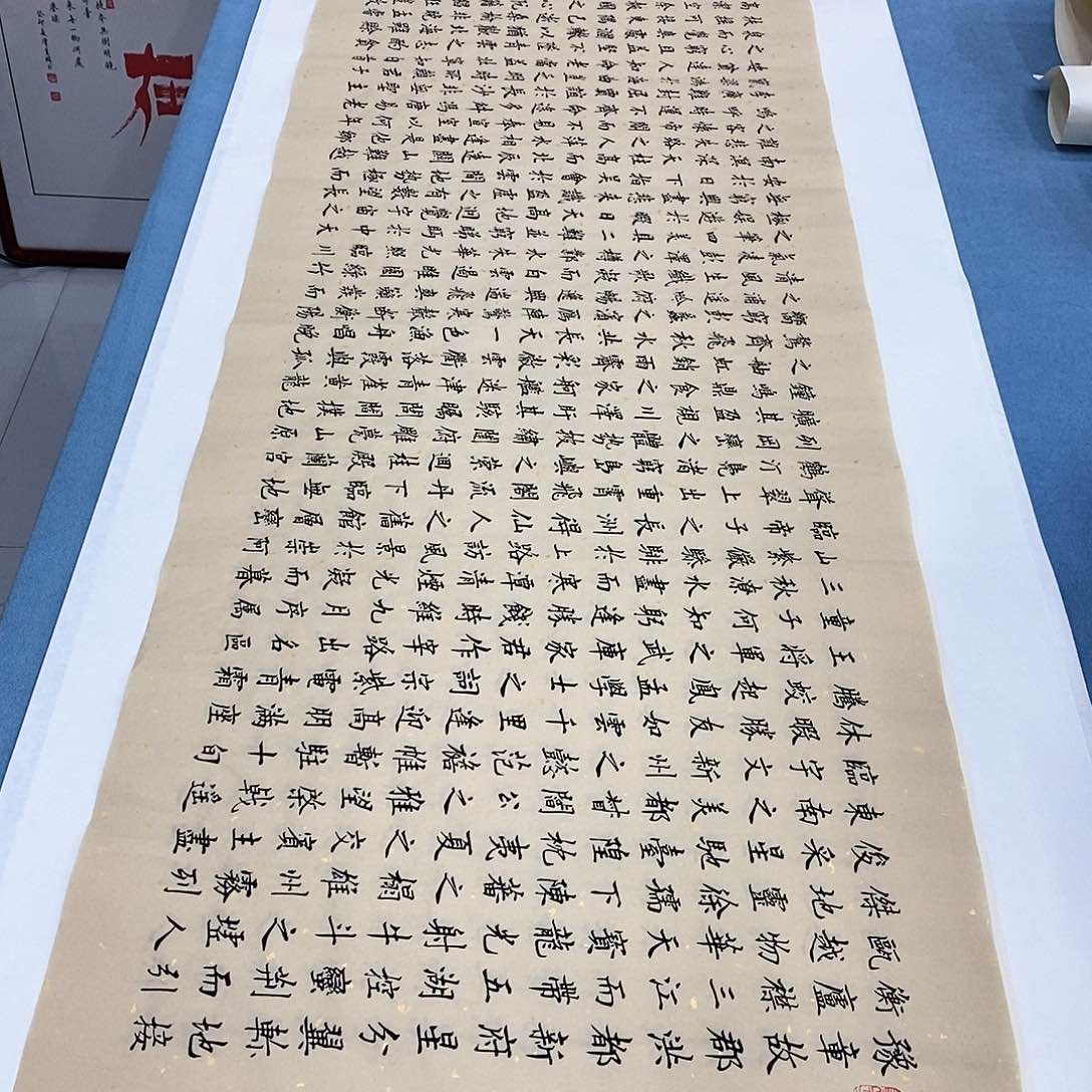 书法滕王阁序180×48…………