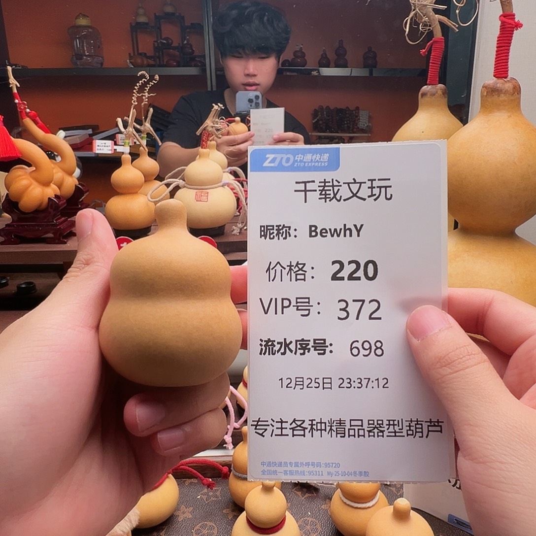 B***Y一物一拍葫芦文博