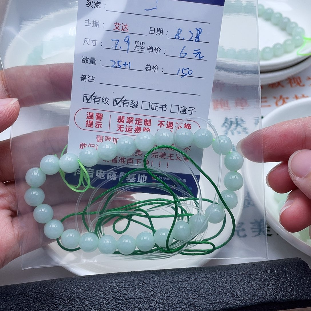 ****、未镶嵌手链翡翠天然翡翠