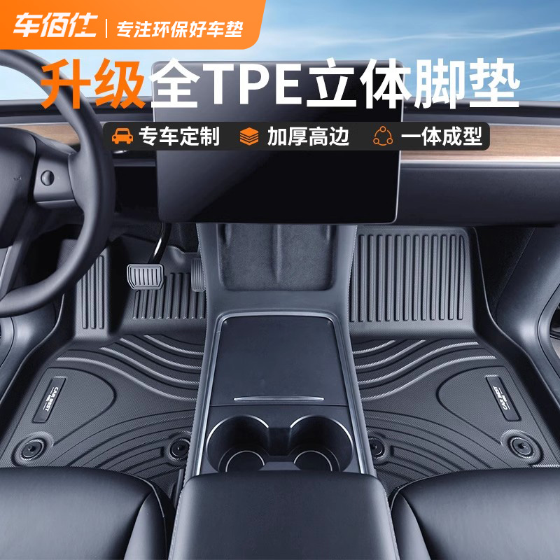 车佰仕TPE汽车脚垫专用零跑C11 2024款C16防水耐磨C10 T03tpe车垫