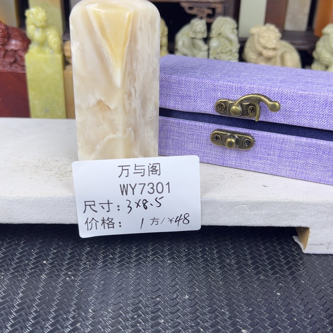 枣***枣青田石青田石印章