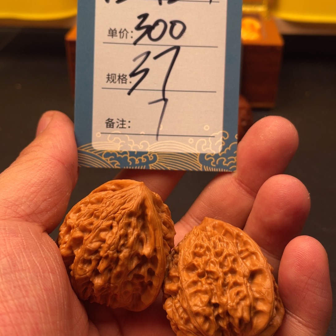 文玩核桃吊坠七号