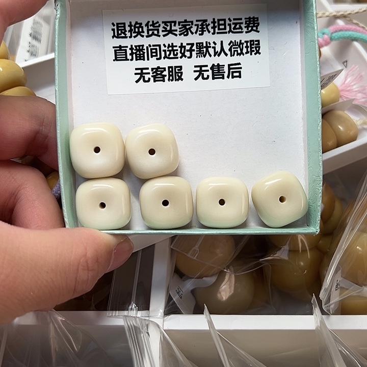 吊坠菩提根/象牙果白色豆腐块微瑕糖葫芦，不退不换