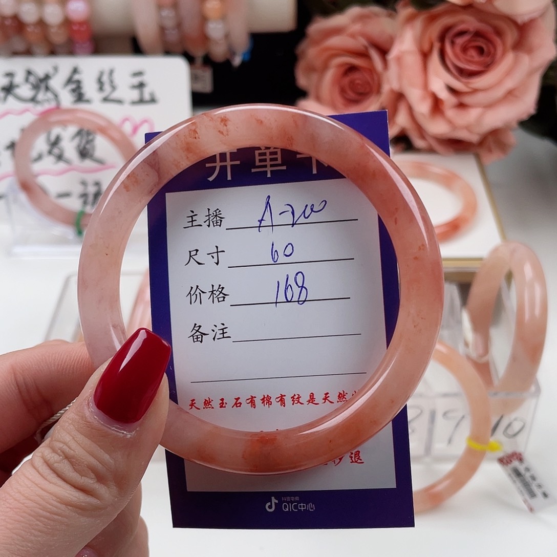 石英质玉手镯未镶嵌