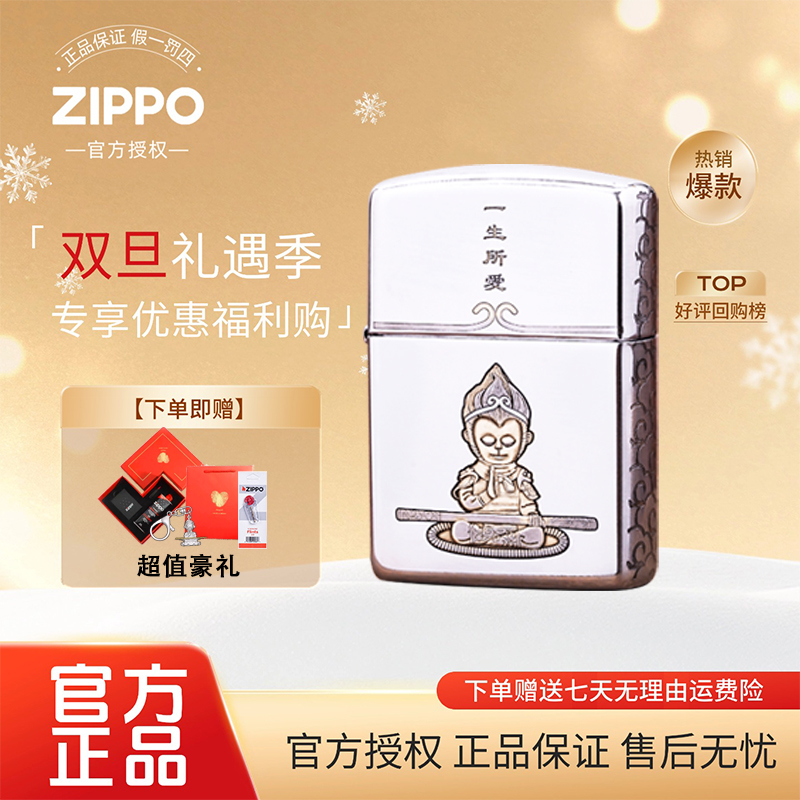 ZIPPO/之宝打火机【一生所爱意中人】情人节送礼DYX1H1F2