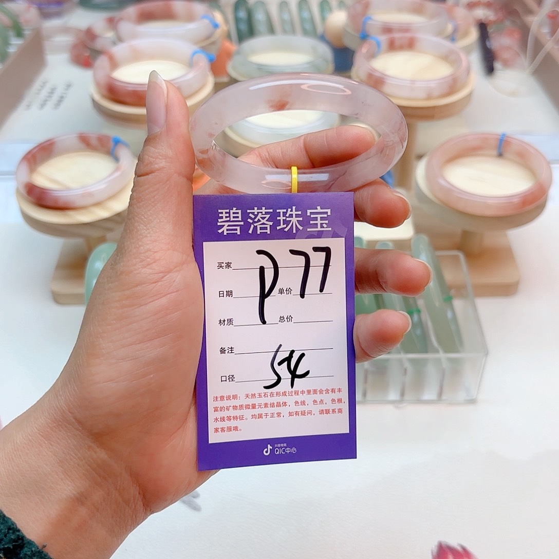 石英质玉手镯未镶嵌
