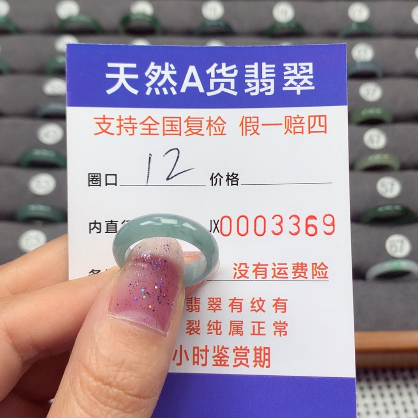 【闪购商品】翡翠颈饰未镶嵌翡翠戒指