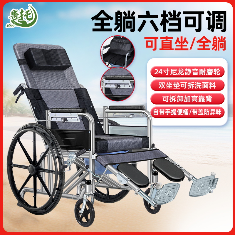 寄托可躺手动坐便器可折叠轻便带坐便便携瘫痪病人可抬腿代步车