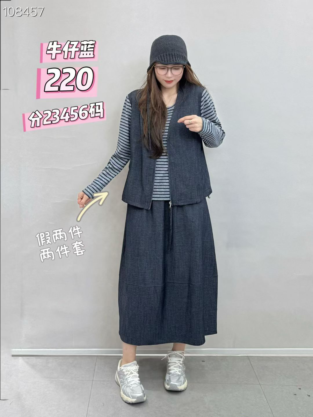 彩衣蹀秋季老钱风牛仔马甲半身裙女套装