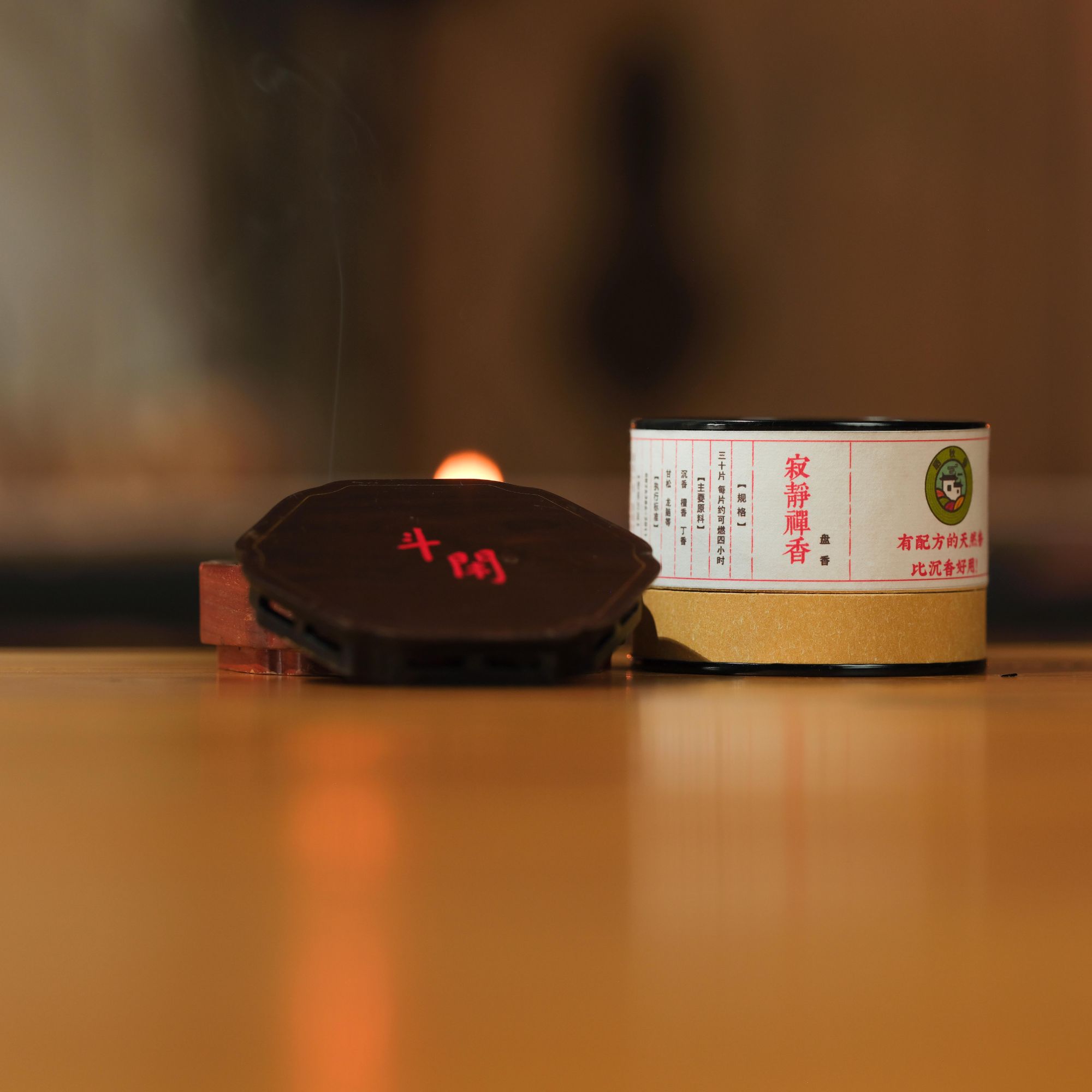 晒秋香 寂静禅香天然合香卧香盘香手搓香打坐修行用香