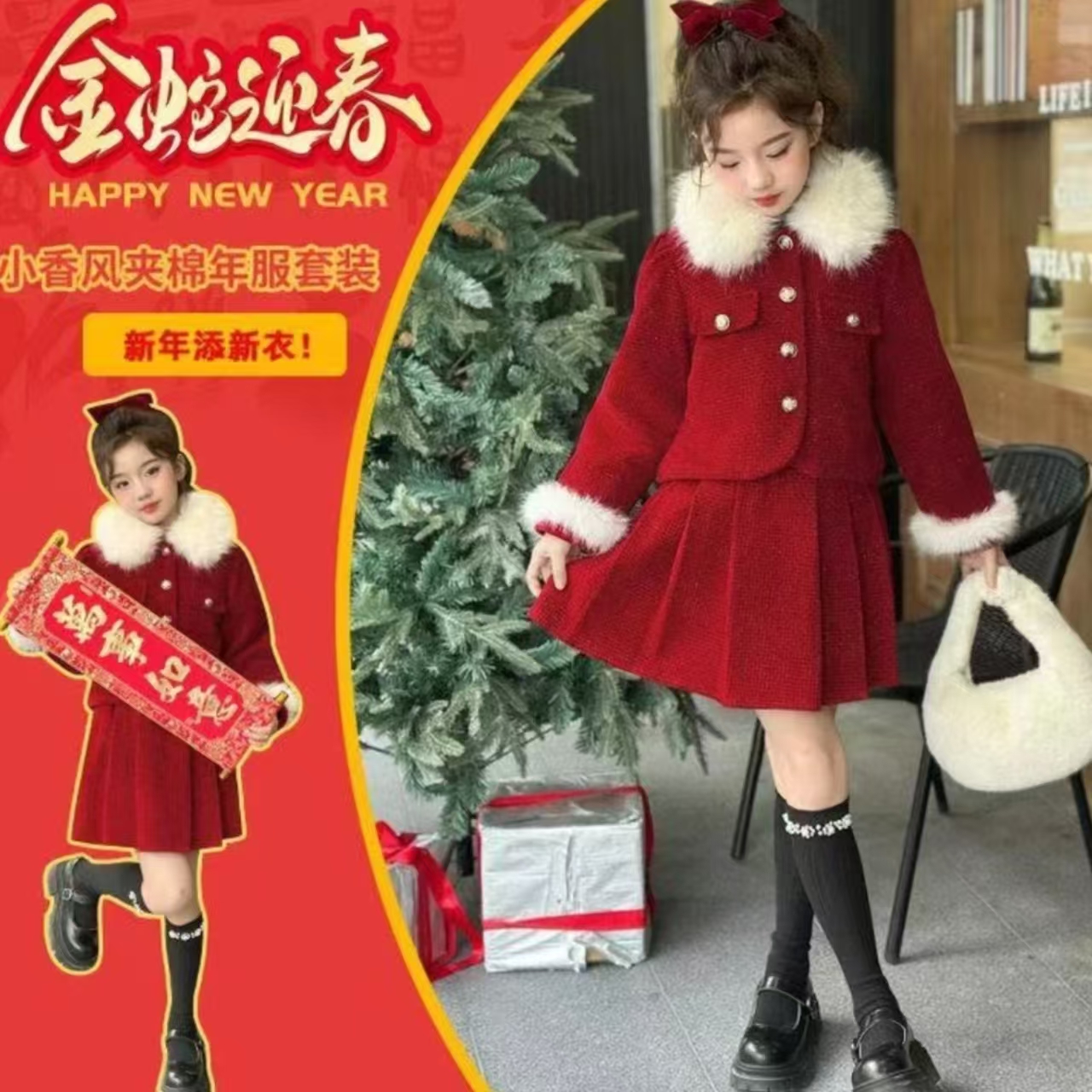 2024冬季新年小香风加棉加厚大毛领外套儿童百褶裙套装儿童两件套