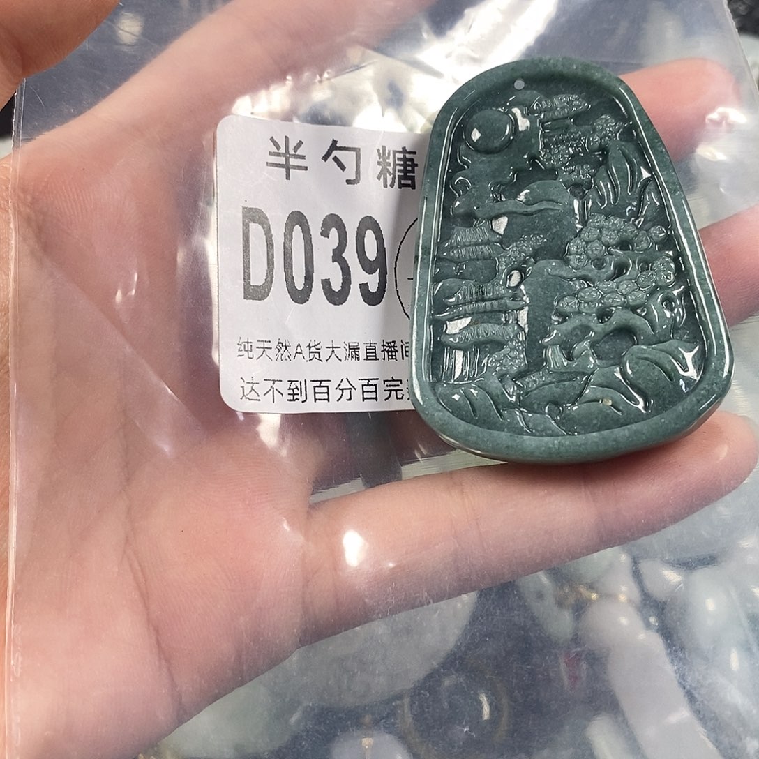 翡翠未镶嵌吊坠(不含链)