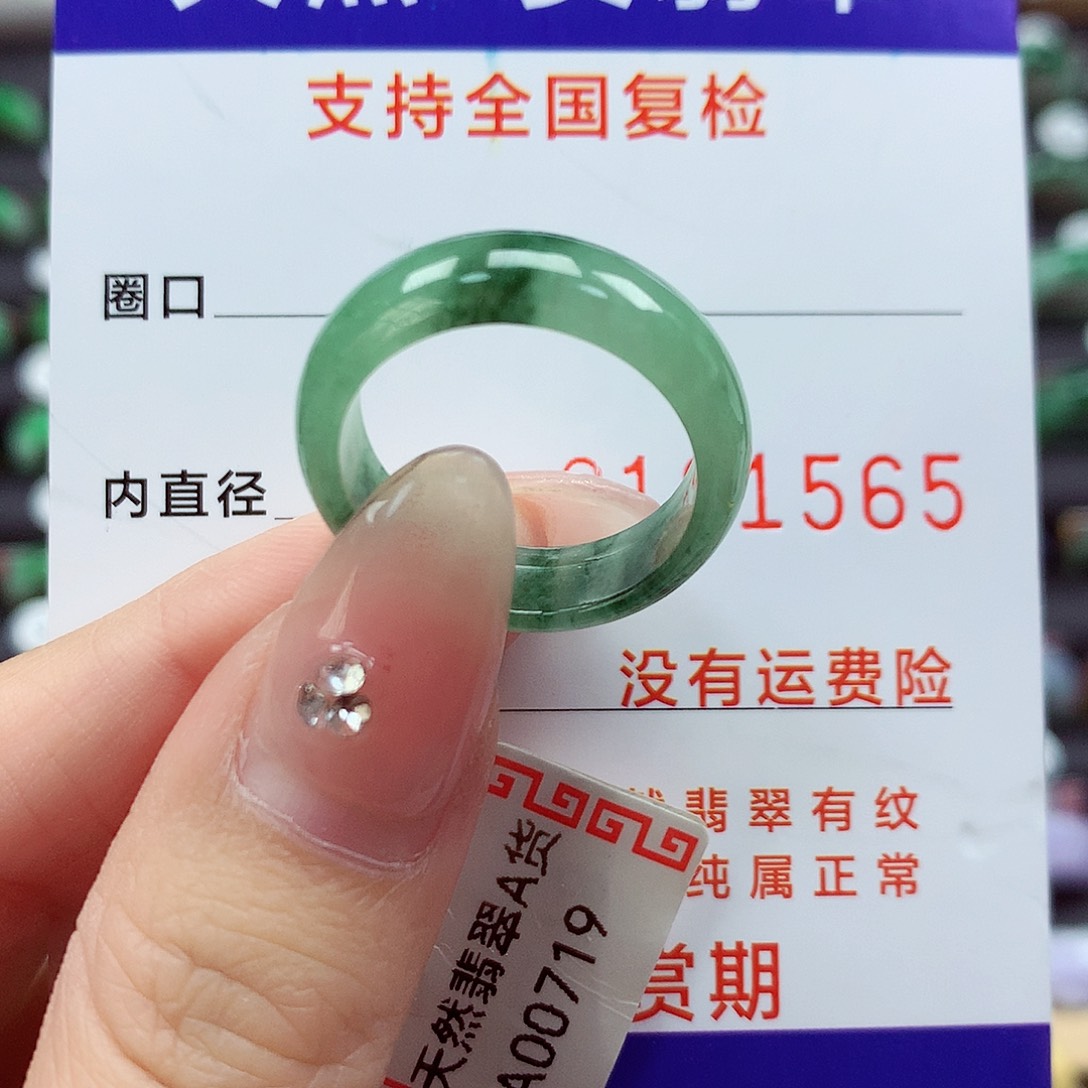 翡翠戒指未镶嵌18号