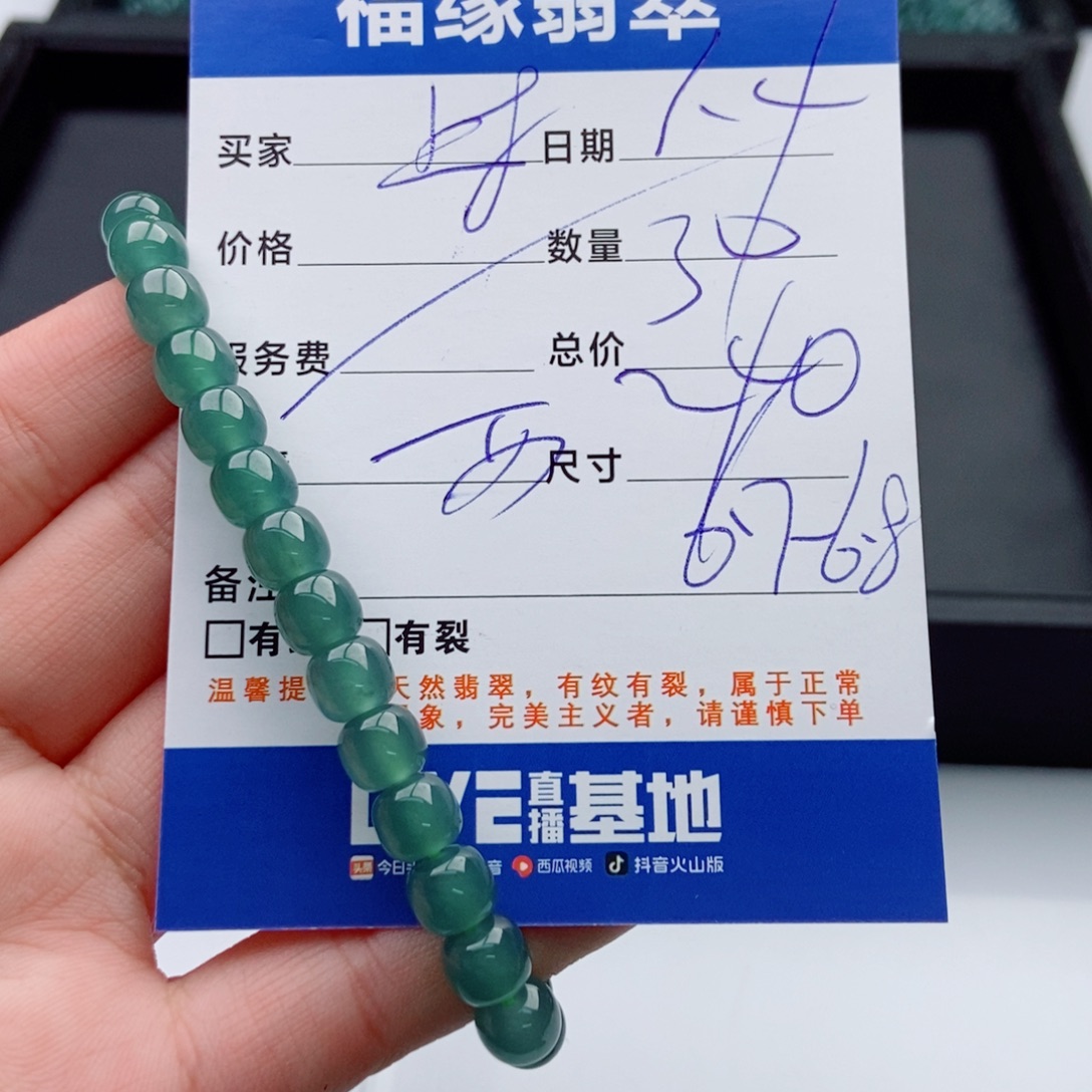 翡翠未镶嵌手链多样性散珠30颗