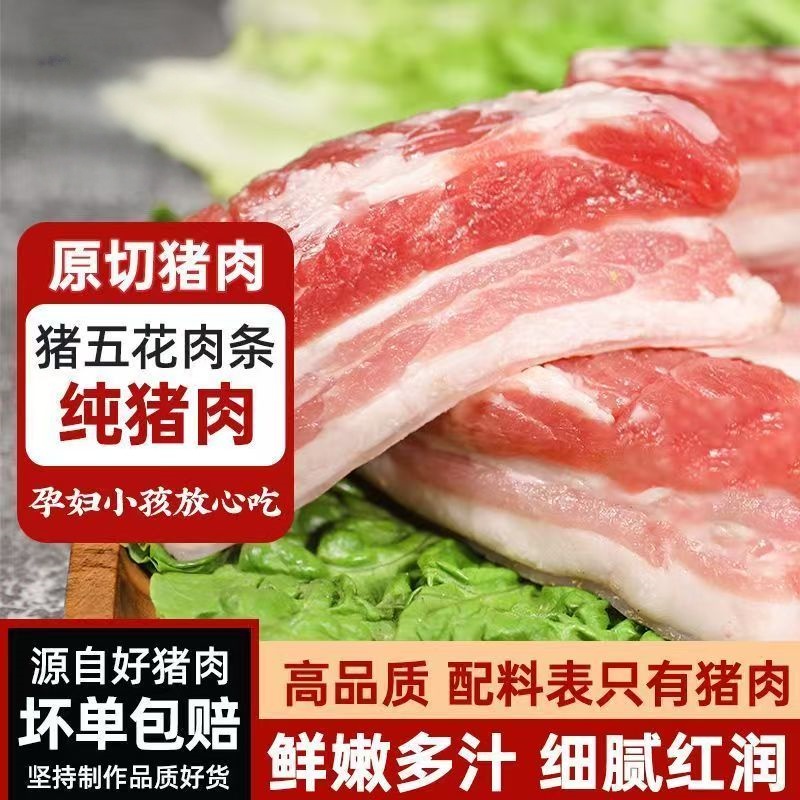 A3【5斤顺丰包邮】农家散养土猪肉 带皮五花肉速冻包邮发货