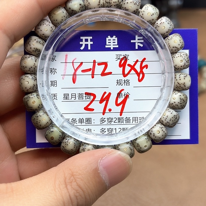 星月菩提吊坠星月菩提18-12