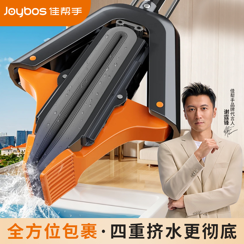 佳帮手升级款胶棉拖把家用一拖净新款吸水对折式免手洗海绵头拖布