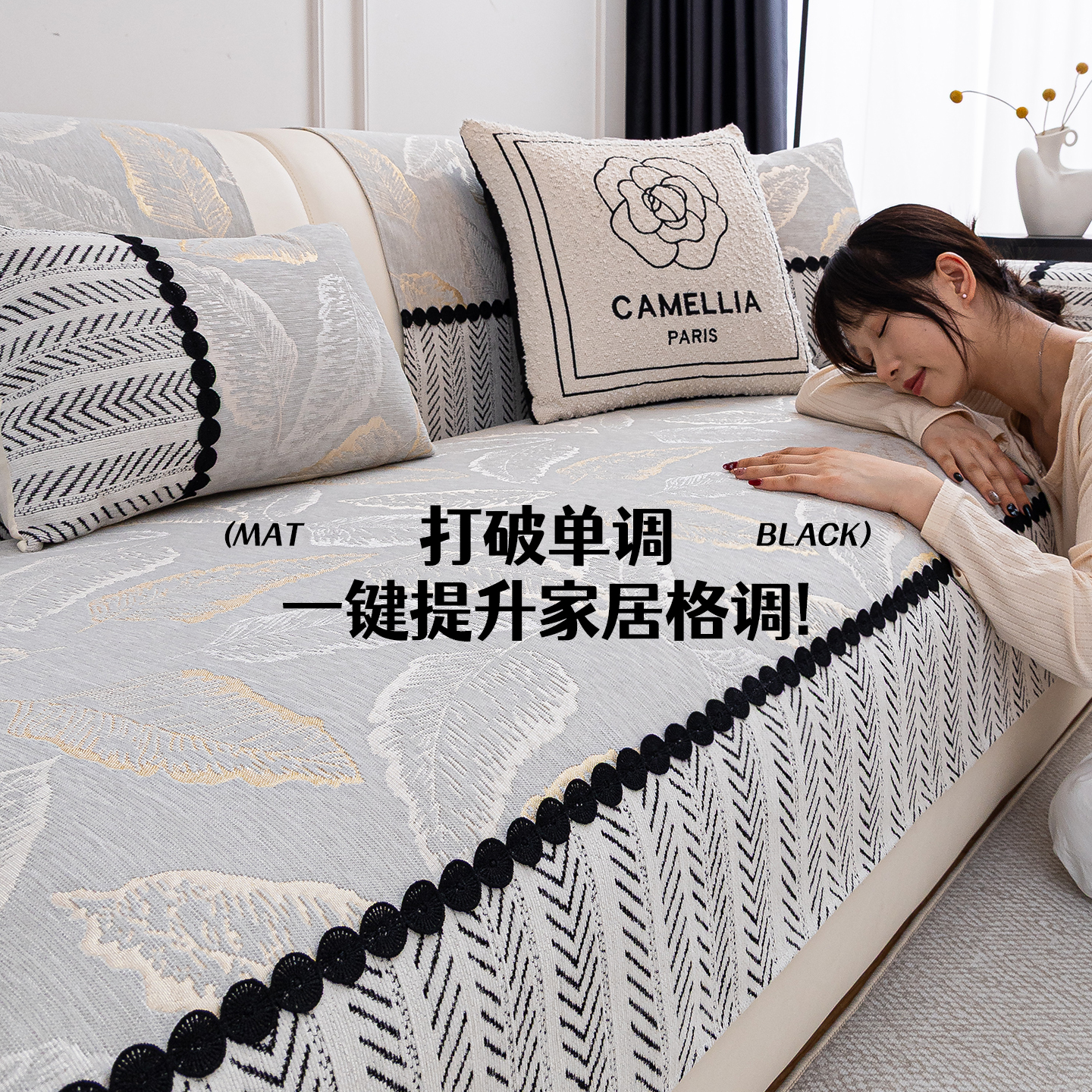 雪尼尔沙发垫四季通用2025新款复古高级感防滑四季通用皮沙发盖布