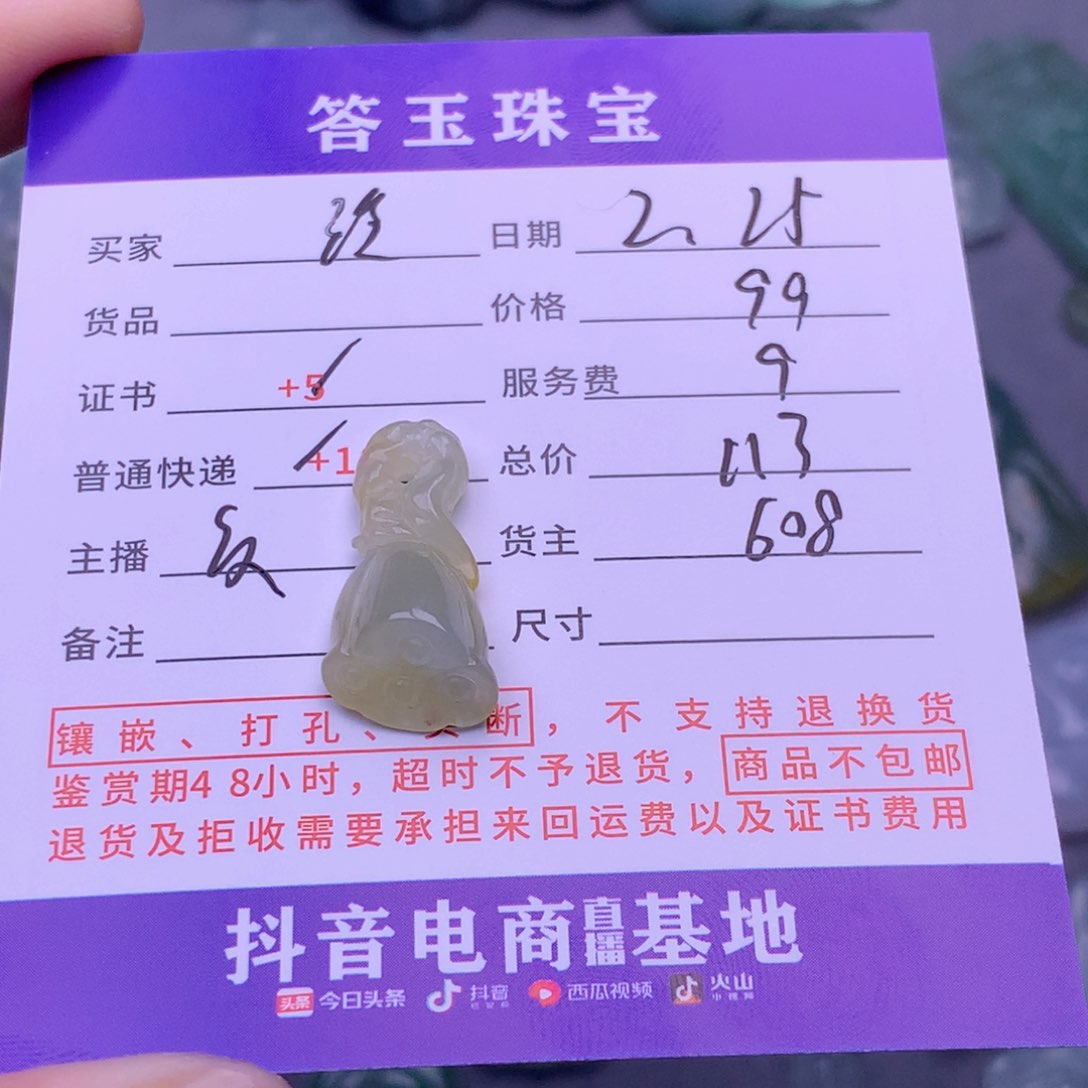 翡翠挂件未镶嵌玲****)