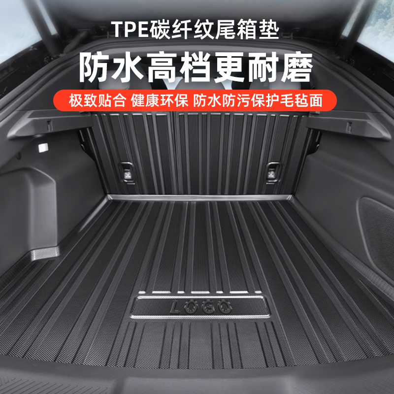五福金牛环保TPE汽车后备箱专车尾垫+背垫车型年份联系客服备注