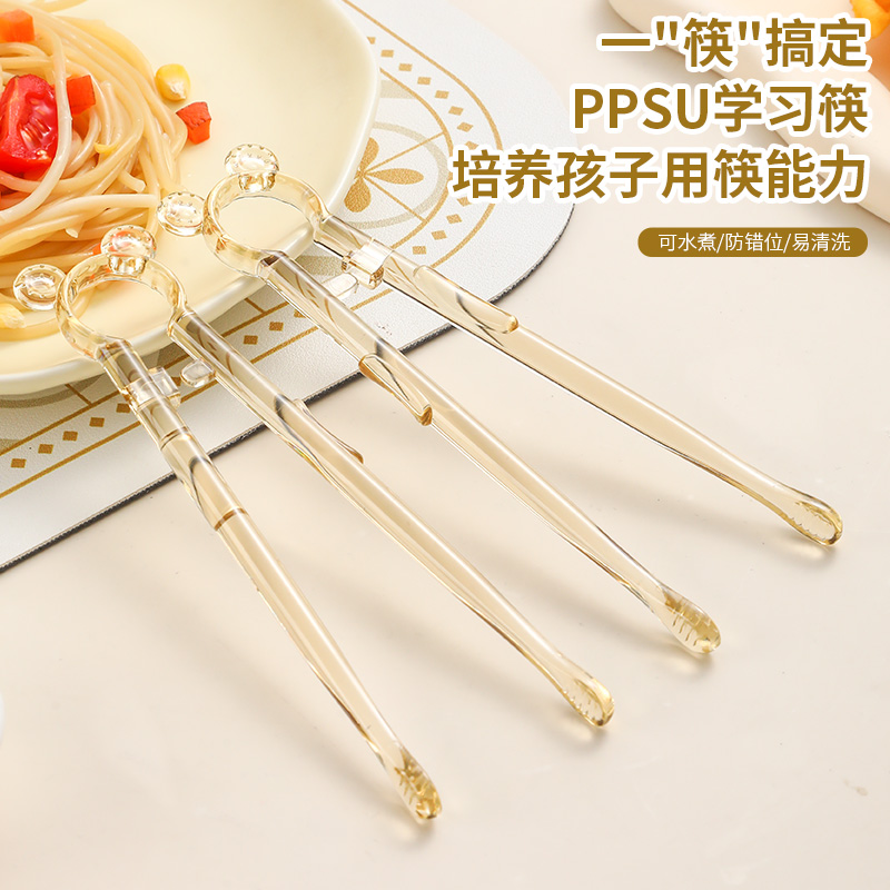 PPSU宝宝练习筷儿童筷子学食专用防滑训练筷自主进食初学1-6岁