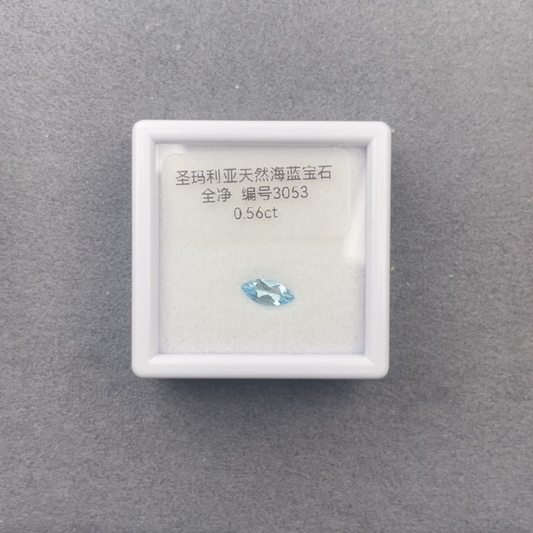 海蓝宝石裸石未镶嵌天然全净无瑕