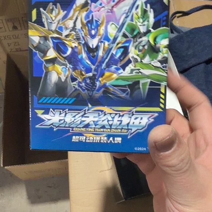 塑料男孩男孩男孩