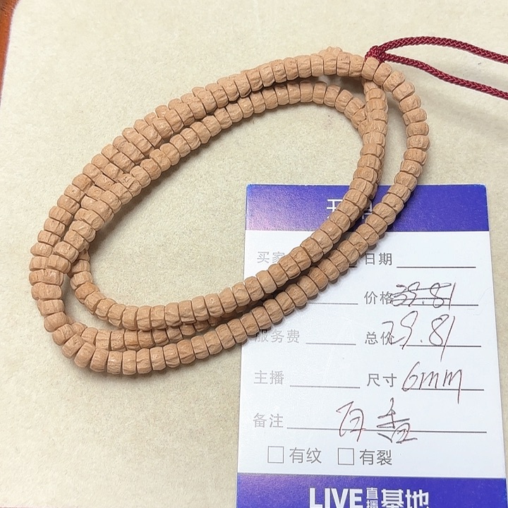 柏香籽/百香籽手串6mm脖挂29.81