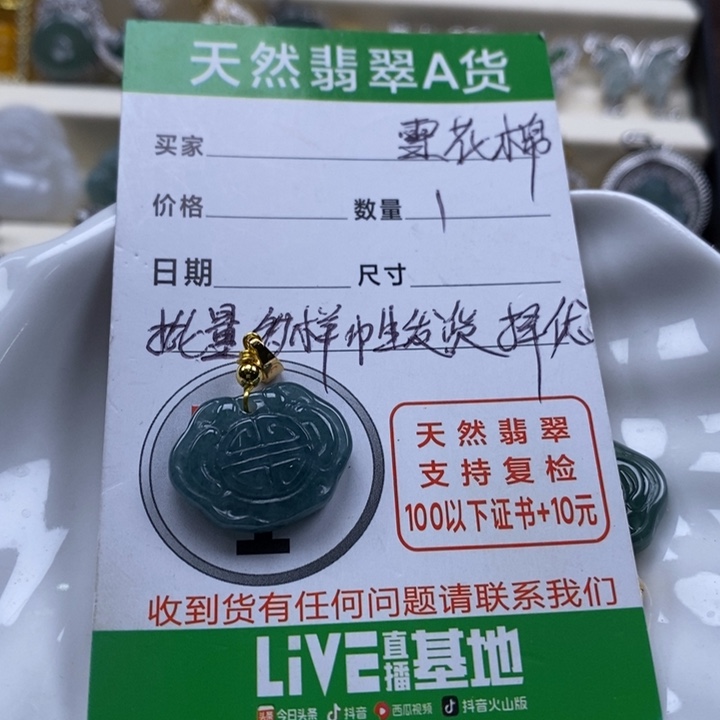 翡翠未镶嵌颈饰翡翠